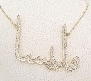 Collier Prénom arabe femme