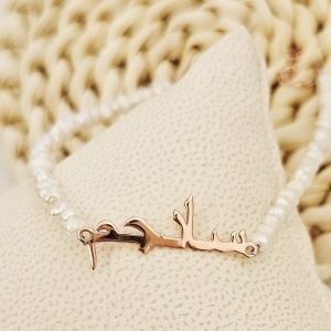 bracelet prénom personnalisé arabe francais amazigh berbere perle johar inoxydable argent or jaune rose fille femme pas cher