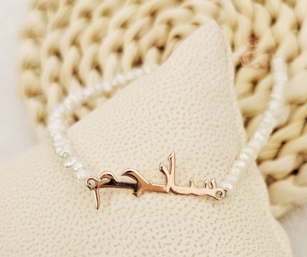 bracelet prénom personnalisé arabe francais amazigh berbere perle johar inoxydable argent or jaune rose fille femme pas cher