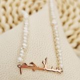 bracelet prénom personnalisé arabe francais amazigh berbere perle johar inoxydable argent or jaune rose fille femme pas cher