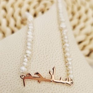 bracelet prénom personnalisé arabe francais amazigh berbere perle johar inoxydable argent or jaune rose fille femme pas cher