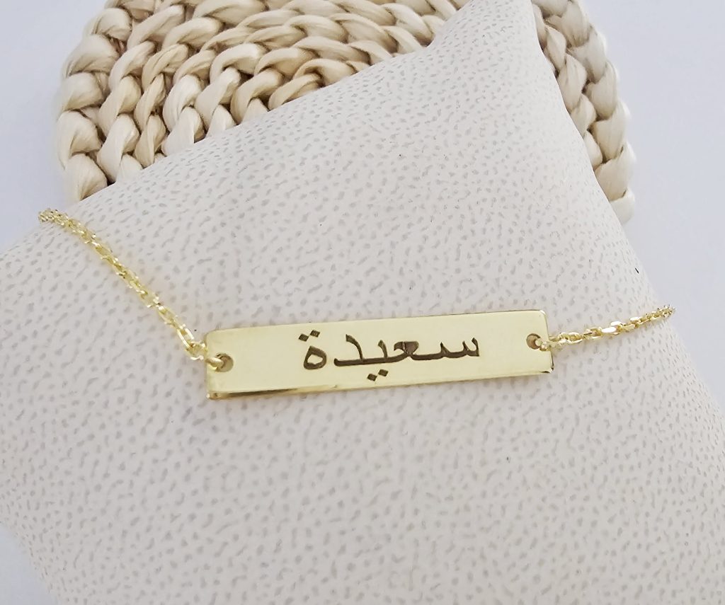 Collier gravure sur plaque personnalisé