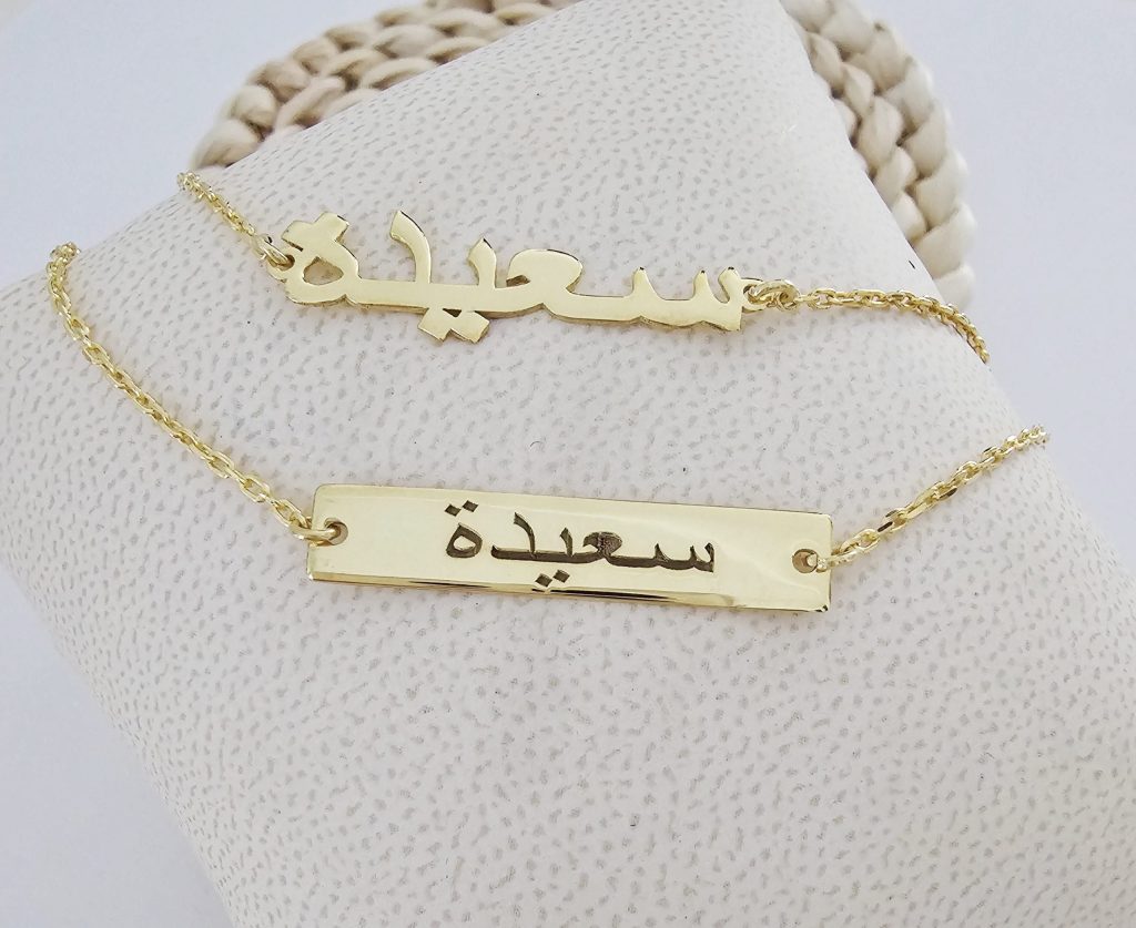 Bracelets Prénom Femme Double Arabe ou Français