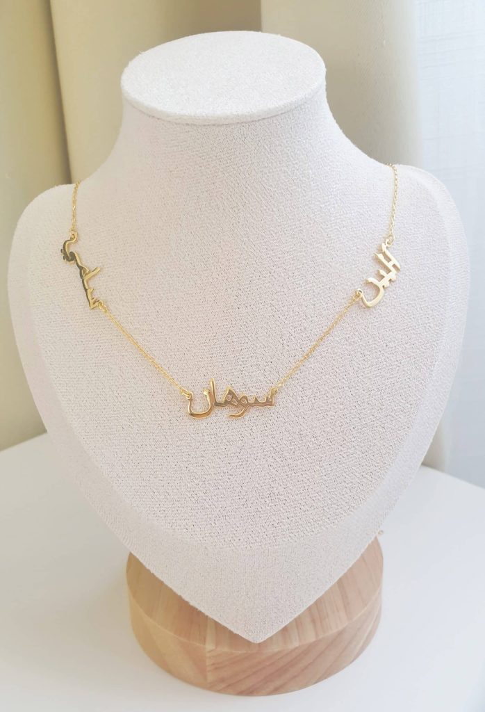 Collier 3 prénoms Arabe ou Français