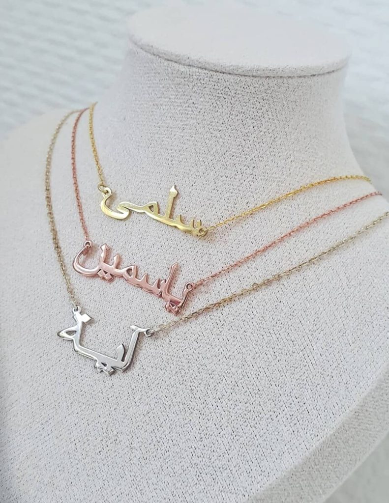 Collier 1 Prénom Personnalisé Arabe ou Français