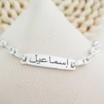 bracelet gourmette grain de cafe personnalisé personnalisés-fille garçon -prénom-pas-cher-argent-926-or-plaqué-rose-jaune- arabe-inoxydable- (4)