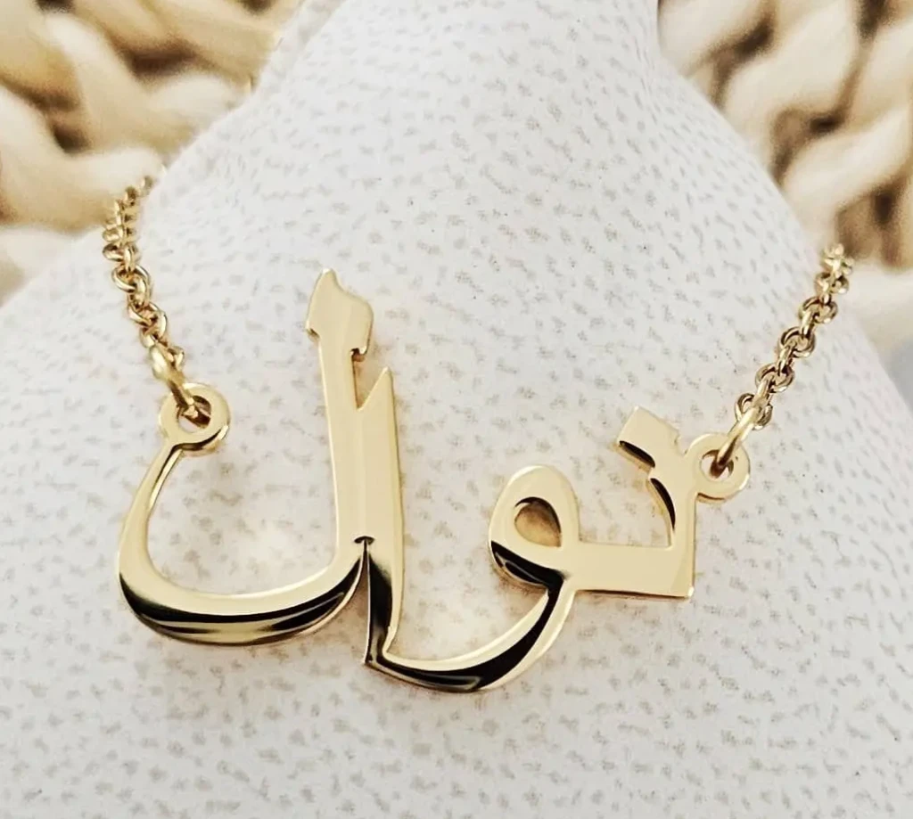 Bracelet personnalisé enfant avec prénom en écriture arabe – bijou hypoallergénique et symbolique