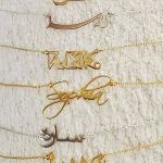 Bracelet enfant 1 prénom personnalisé Arabe Français Amazigh Berbère