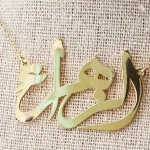 Bracelet Prénom Personnalisé Calligraphie Arabe