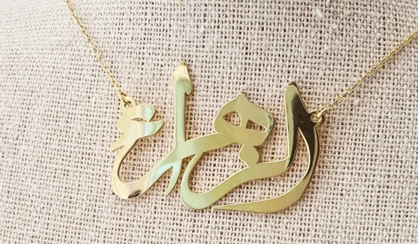 bracelet prénom personnalisé arabe