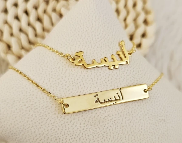 Bracelet prénom personnalisé pour femme et fille en argent 925 et plaqué or 22 carats