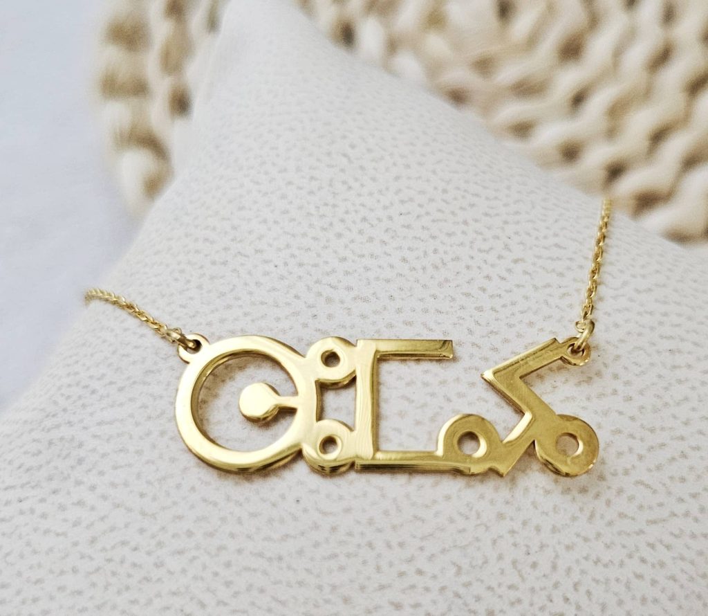 chaine de cheville prénom personnalisé