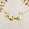 collier arabe prénom personnalisé or bijoux