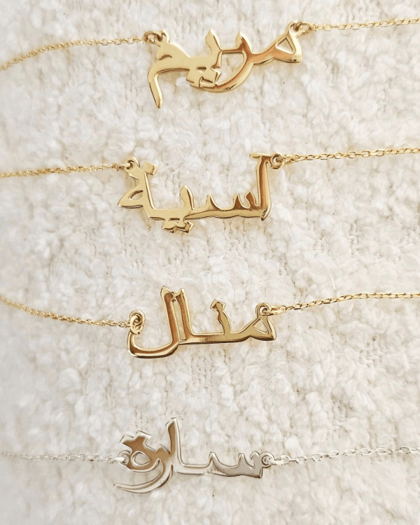 collier arabe prénom personnalisé or bijoux