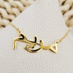 collier-prenom-arabe-personnalise-bijou-precieux
