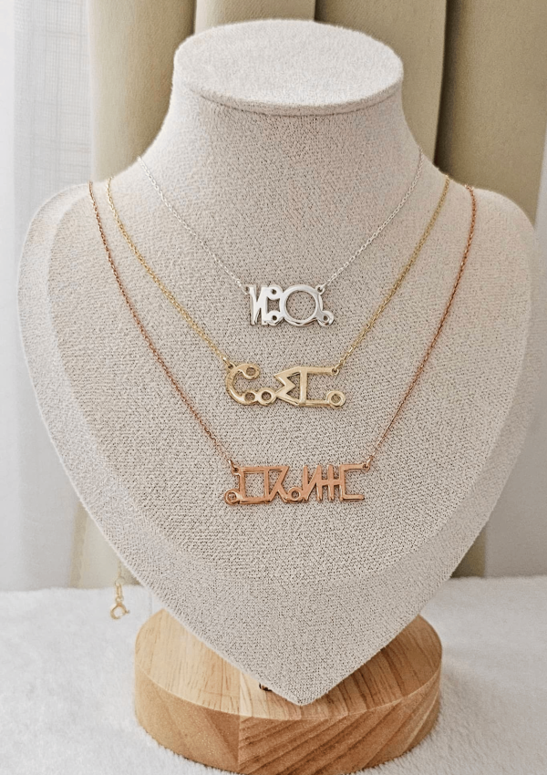 collier personnalisé amazigh berbère prénom