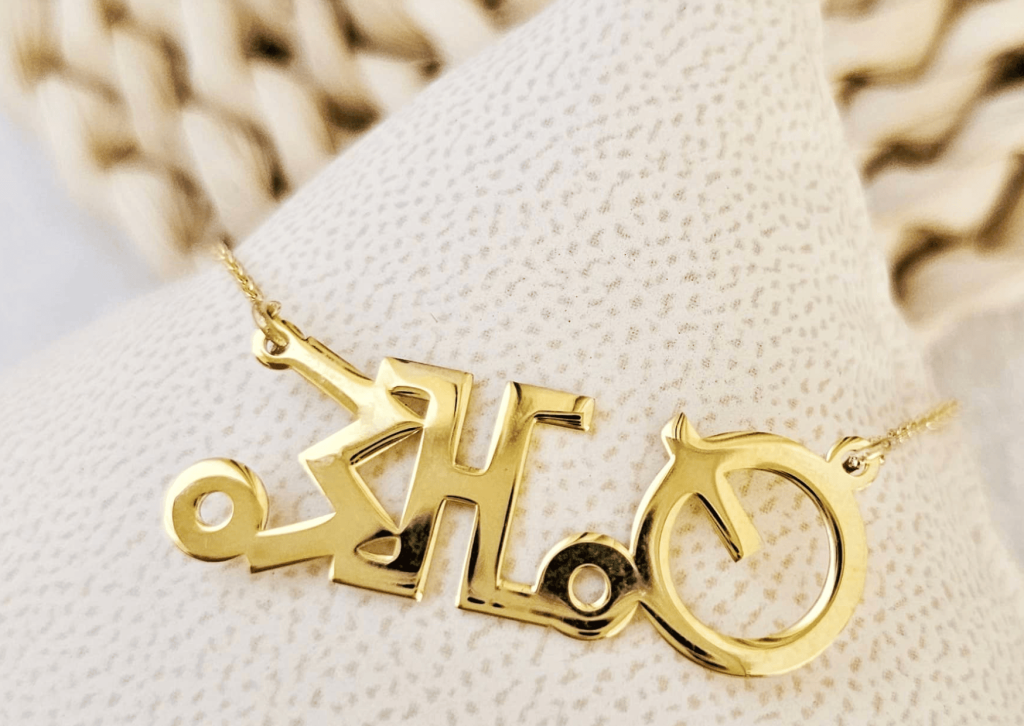 collier personnalisé amazigh prénom berbère