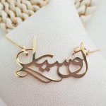 Collier calligraphie style souligné arabe