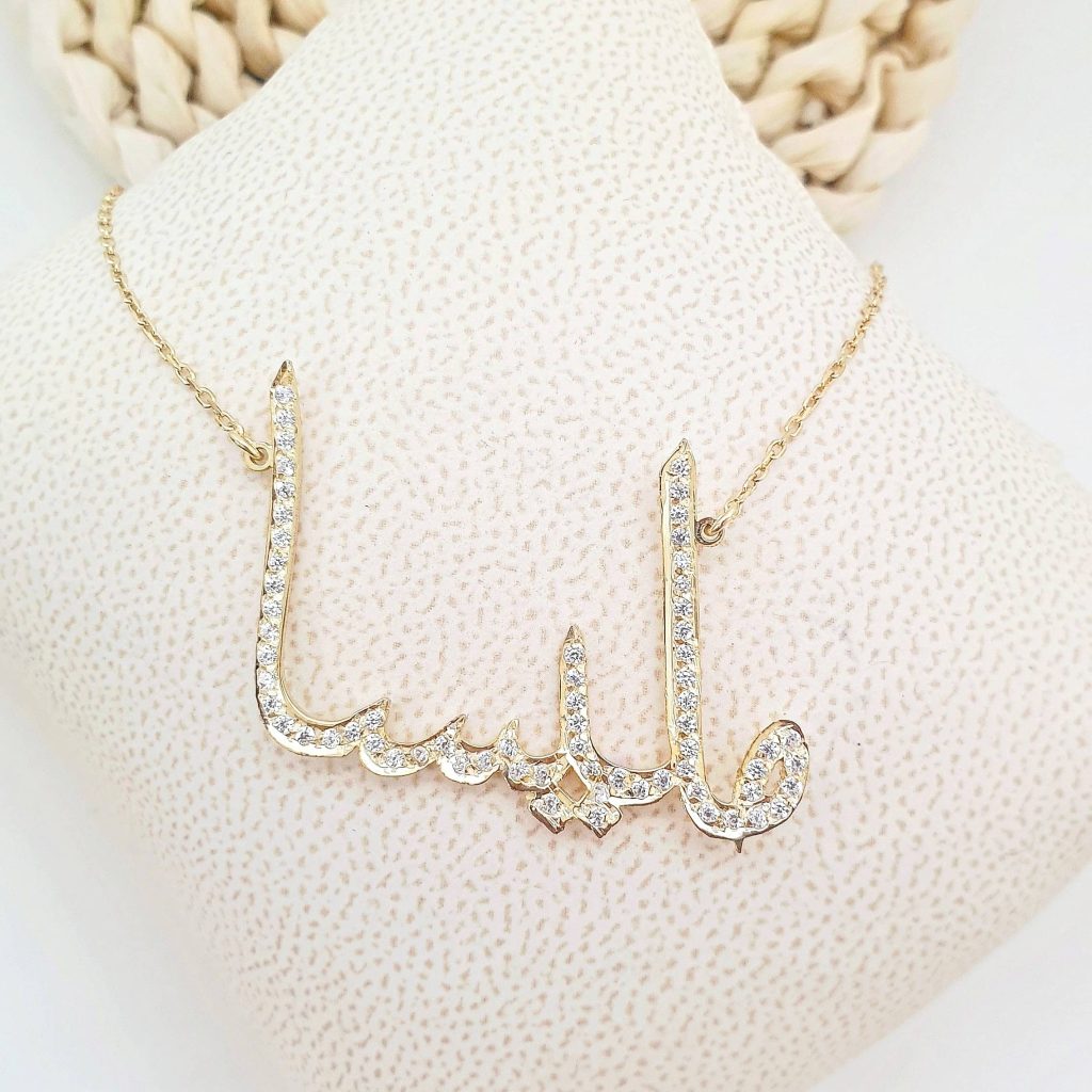 Collier Prénom Femmme Calligraphie Arabe Strass
