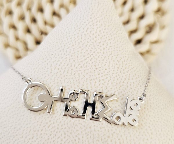 collier prénom amazigh personnalisé bijou berbère argennt