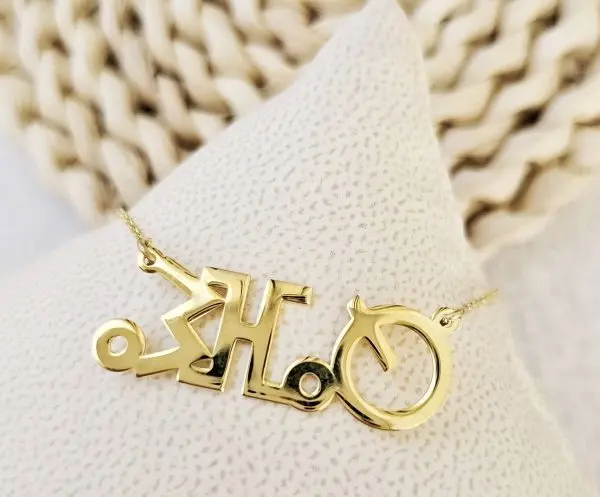collier prénom amazigh personnalisé bijou berbère