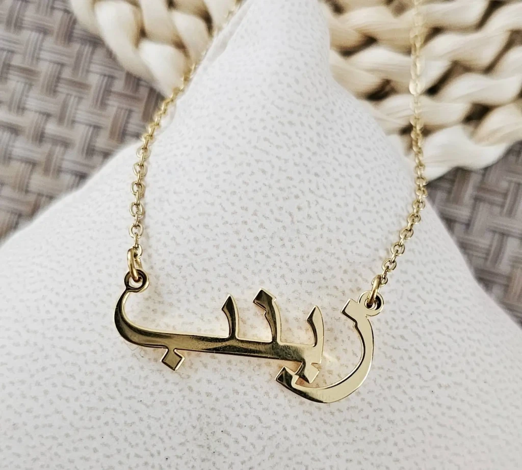 Collier prénom arabe personnalisé en acier inoxydable, bijou fin et élégant pour femme et fille