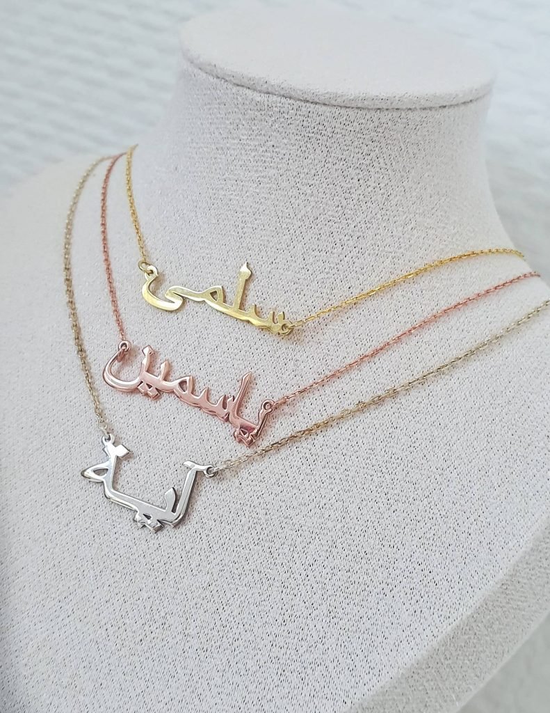 collier prénom arabe personnalisé
