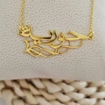 Collier Prénom Arabe Personnalisé – Bijou