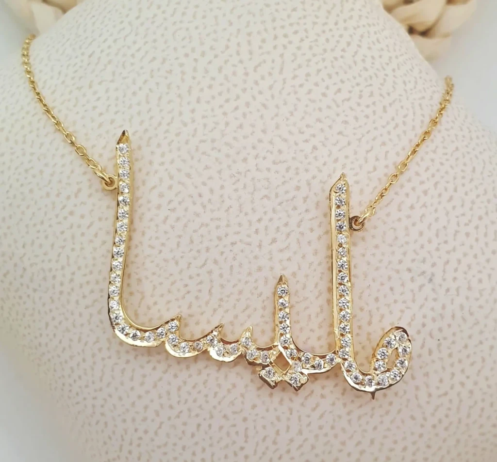 Collier prénom arabe personnalisé en argent 925 et plaqué or 22 carats, bijou élégant