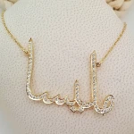 Collier Prénom Arabe Personnalisé – Bijou
