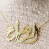 collier prénom arabe personnalisé