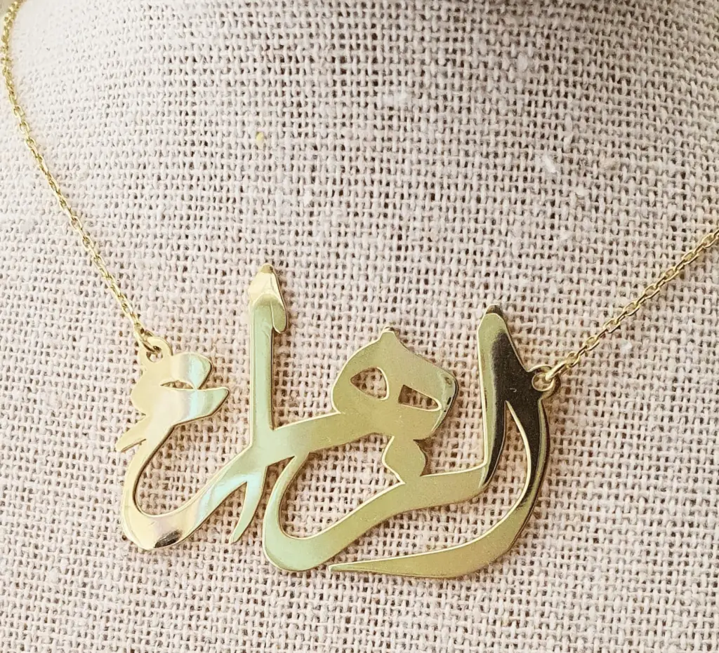 Collier prénom arabe personnalisé avec pendentif élégant