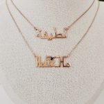 Collier double chaine & prénom personnalisé