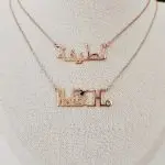 Collier Personnalisé 2 Prénoms