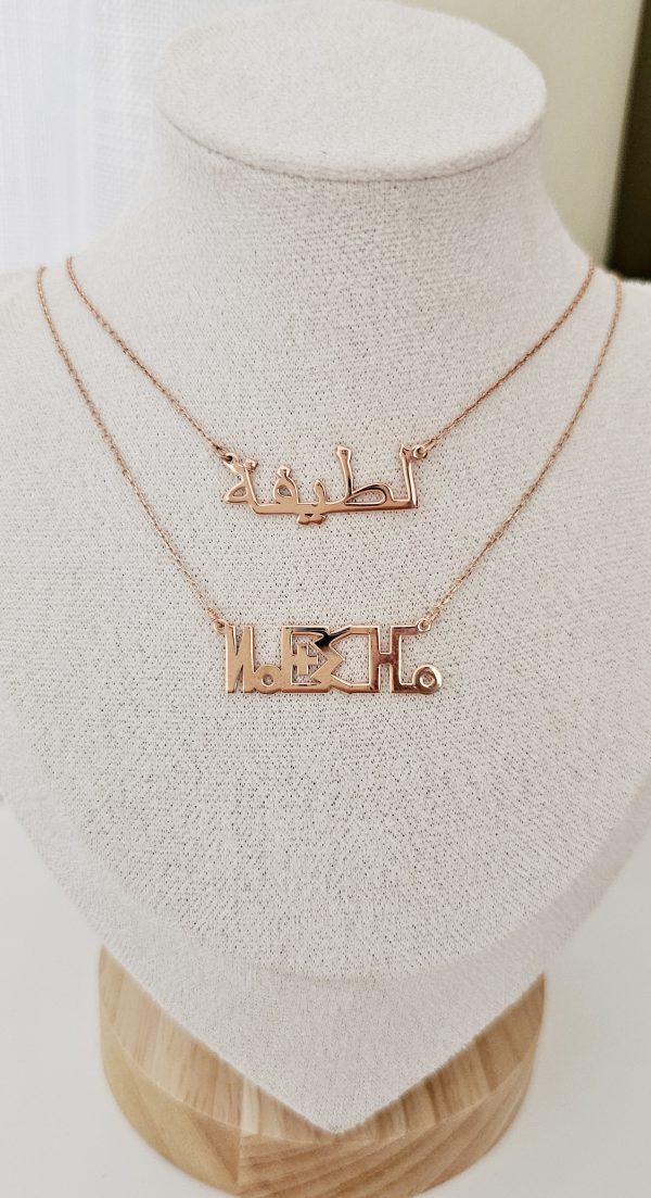 collier prénom personnalisé 2 langues arabe amazigh francais
