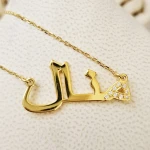 Collier personnalisé arabe