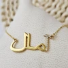 collier prenom personnalise arabe