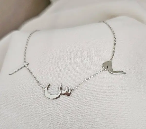 collier prénom personnalisé arabe