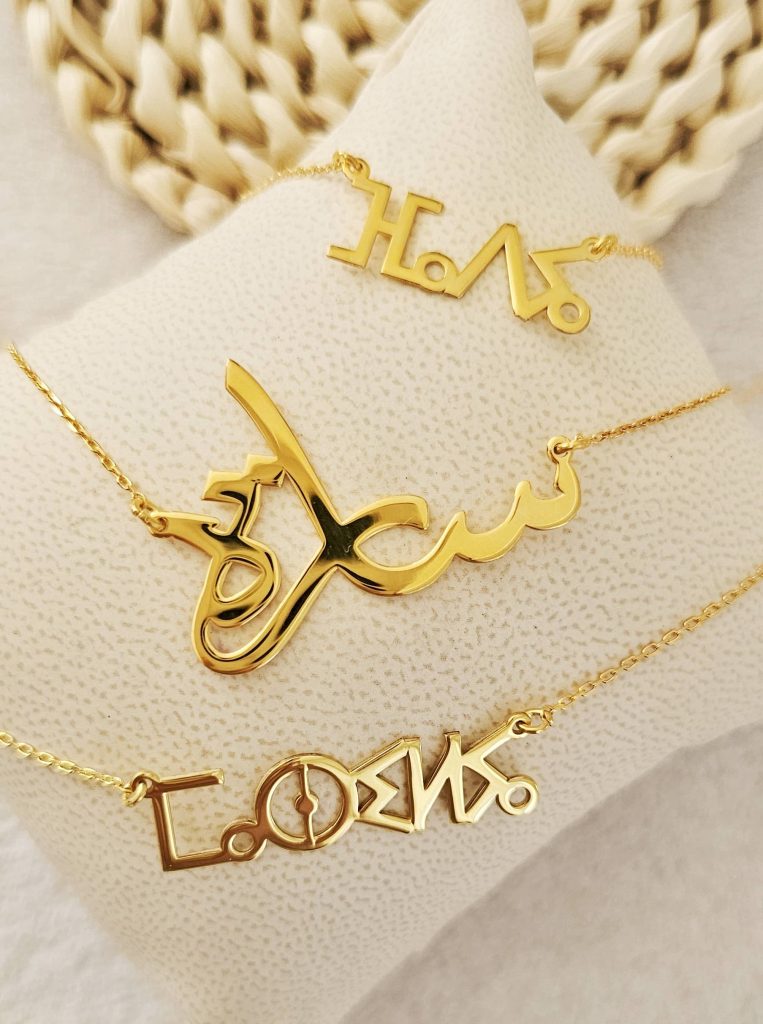 Collier prénom personnalisé Arabe Amazigh or