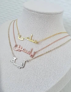 Collier prénom arabe personnalisé avec prénom en écriture arabe