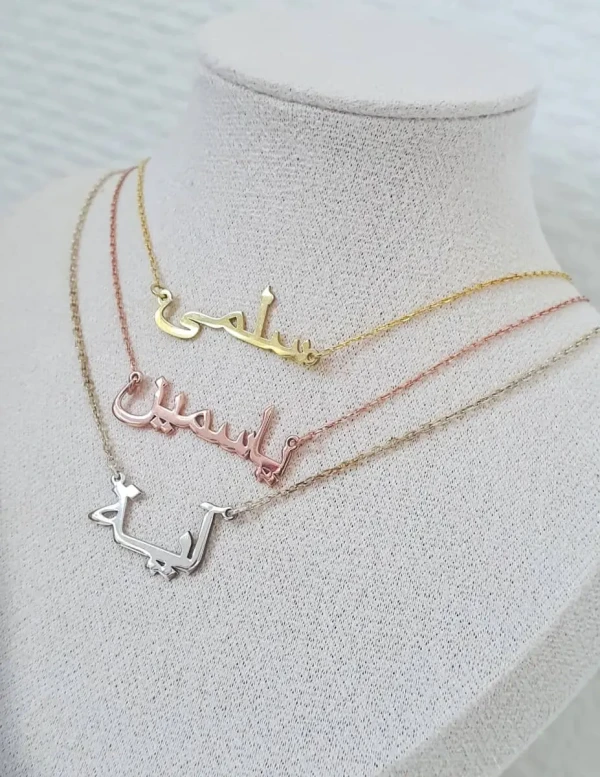 Collier prénom arabe personnalisé or ou argent
