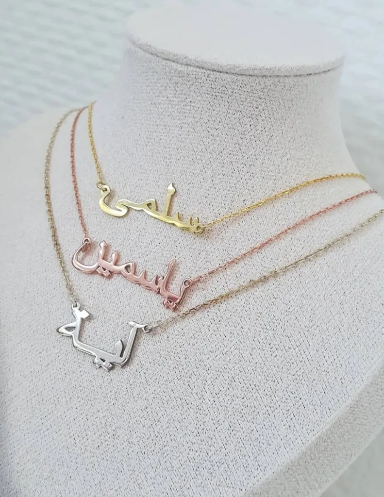 Collier prénom arabe personnalisé or ou argent