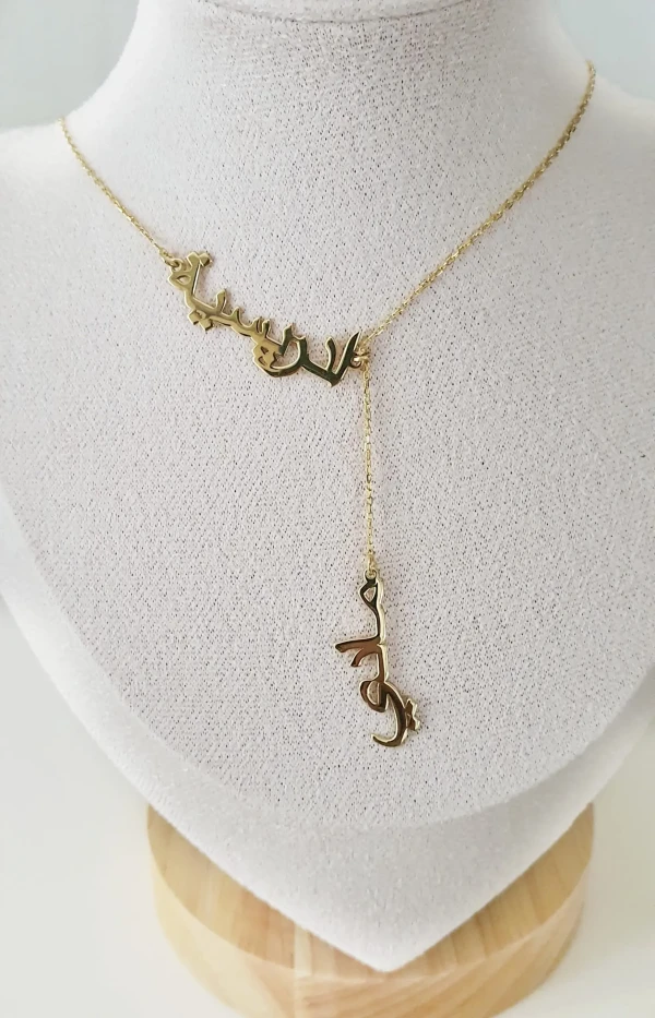 Collier 2 prénoms personnalisés or argent, arabe ou français