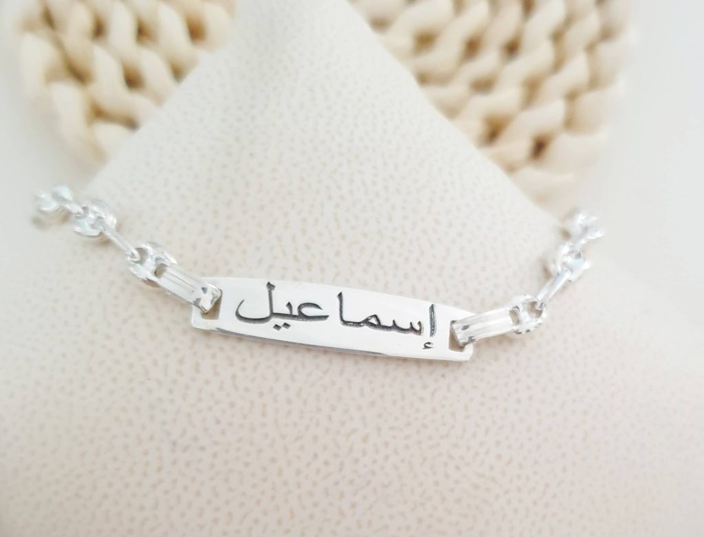 gourmette enfant grain de café prénom personnalisé