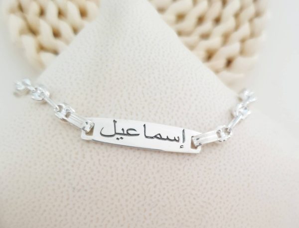 gourmette enfant grain de café prénom personnalisé