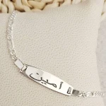 Gourmette Prénom Enfant Personnalisée – Bracelet