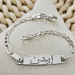 Gourmette prénom enfant personnalisée en argent 925 et plaqué or 22 carats