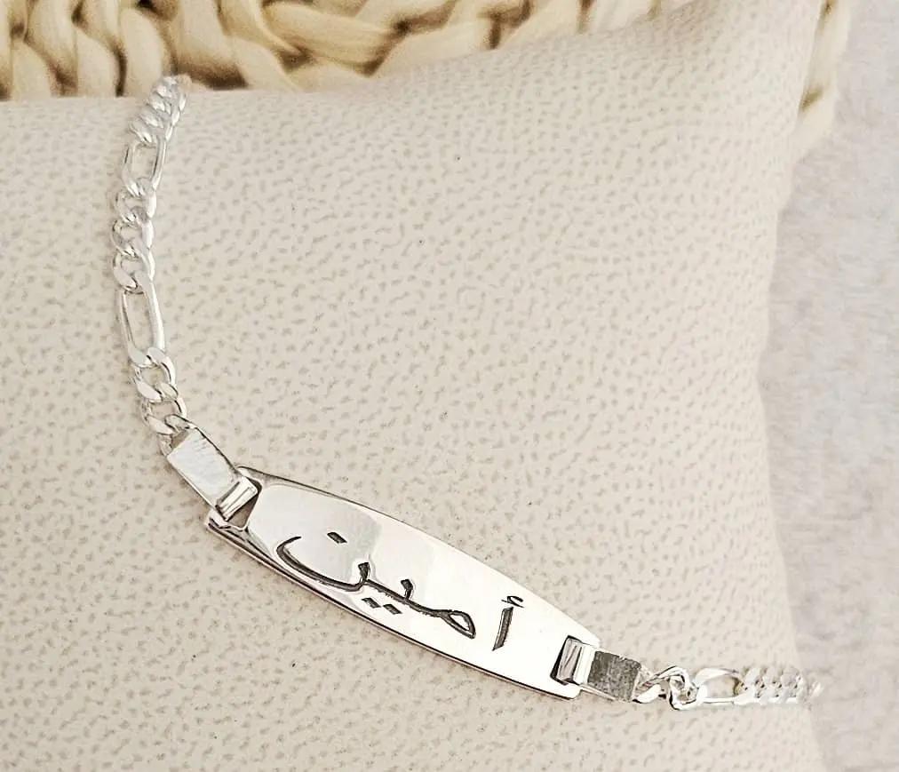 Gourmette prénom enfant personnalisée en argent 925 et plaqué or 22 carats